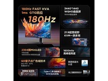 雷鸟Q8显示器34英寸QD-MiniLED,4K HDR1400高刷广色域