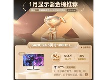 SANC 24.5英寸210Hz电竞显示器限时特惠407元