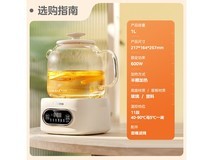 美的花漾YS10B101养生壶1L 自动保温智能控温一体壶身