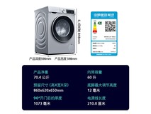 西门子10公斤滚筒洗衣机直降低至2472元