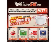 美的3L纯钛0涂层电饭煲低至742元