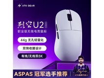 艾泰克ATK烈空U2电竞鼠标京东促销价118元