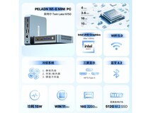 磐镭PELADN WI - 6 mini主机京东优惠价879元