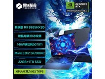 机械革命苍龙16 Ultra游戏本京东优惠2000元