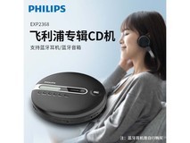 飞利浦EXP2368 CD机京东优惠价323元