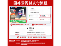 机械师曙光16Pro游戏本京东优惠价5372元