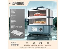 美的电蒸锅限时特惠568元