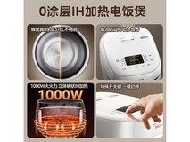 美的0涂层低糖电饭锅3L限时特惠!
