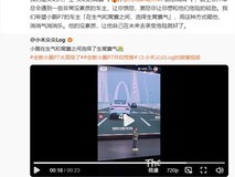 小鹏P7新增路怒消消气HUD功能,以表情包缓解驾驶冲突