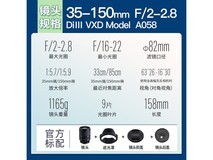 腾龙35 - 150mm镜头促销,京东到手价9799元
