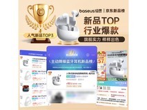 倍思M3S无线蓝牙耳机限时优惠