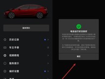 特斯拉App更新:可查电池健康度,支持车载系统自检