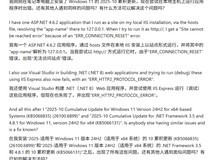 Windows 11更新致本地HTTP/2连接异常