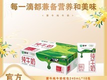 蒙牛纯牛奶16袋装21.7元