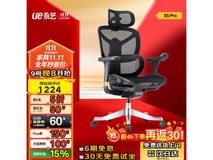 永艺X5Pro撑腰椅限时抢购