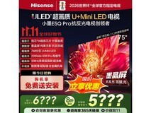 海信75E5Q-PRO电视直降2300元