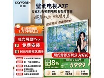 创维75A7F电视钜惠4300元