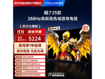 雷鸟85英寸节能液晶电视低至3266元