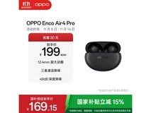 OPPO Enco Air4 Pro夜影灰蓝牙耳机169元