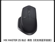 罗技MX Master 2S蓝牙鼠标钜惠