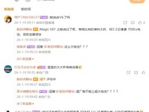 华为Pura 90系列曝光:2亿像素潜望长焦来袭