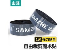 山泽1米电脑扎线带,到手仅2.9元!