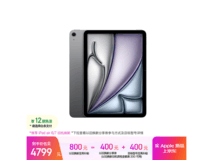 Apple iPad Air 11英寸平板京东低价促销