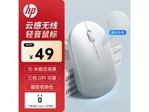 惠普M241鼠标京东特惠,到手仅47元