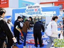 潮好玩走进沈阳理工大学 致态携全系存储燃动校园