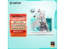 华硕天选6游戏本直降1357元