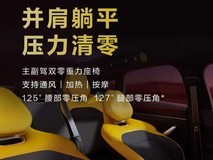 尚界Z7/Z7T座舱空间公布 重塑舒享空间与装载美学