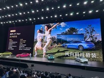 尚界Z7系列价格公布 智能满配21.98万元起