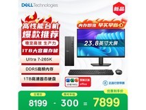戴尔成就Ultra台式机7489元