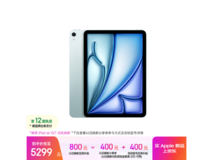 Apple iPad Air 11英寸平板,低至4472元