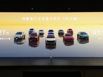 鸿蒙智行发布2026春讯:交付破135万辆,智驾里程超102亿公里