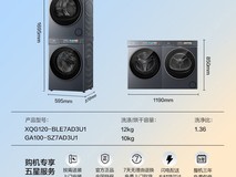 海尔云溪5.0洗烘套装钜惠