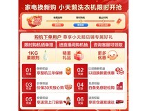 小天鹅10公斤洗烘一体洗衣机京东超值价