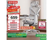 京东京造Z9Pro电竞椅,优惠后低至639元