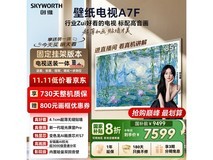 创维 85A7F 液晶电视,到手价 5679.2 元