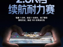 红米Turbo 5 Max续航挑战:9000mAh对决10000mAh