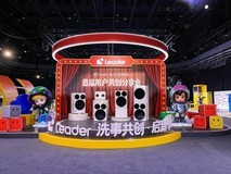 让用户建议成为创新动力,Leader开启用户共创分享会