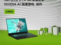 高帧电竞沉浸3A DLSS 4.5加持,游戏党首选华硕天选6 Pro锐龙版