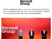 雷诺CEO福兰首访中国:加速电动布局与创新合作