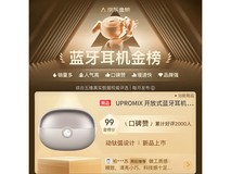 UPROMIX骨传导耳机镜曜黑款105元