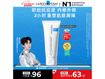 理肤泉B5霜40ml黄子弘凡同款,满减后96元速抢!