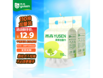 雨森110抽洗脸巾2提仅14.9元,居家洁面必备!