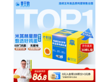 黄天鹅30枚L级可生食鸡蛋礼盒,京东特惠86.8元!