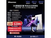 海信32GX电竞显示器,到手价低至5169元
