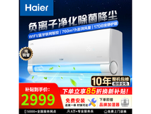 海尔1匹洗空气空调,到手低至2295元