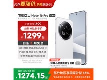 魅族Note 16 Pro AI手机1299元